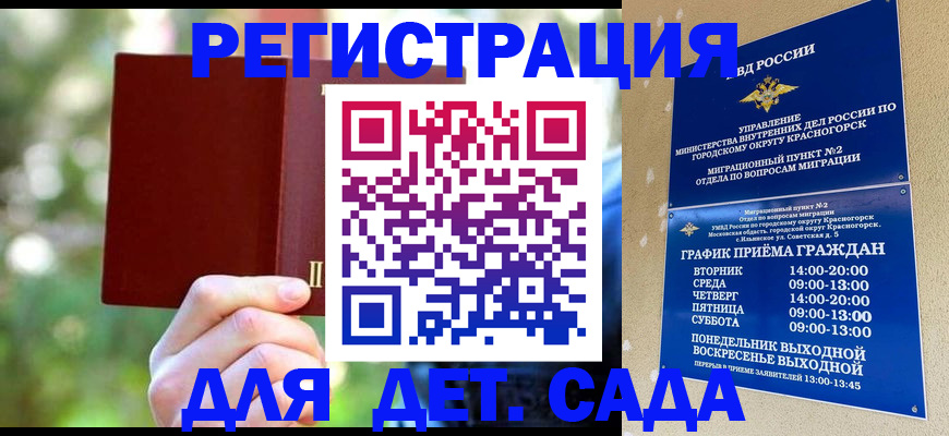 прописка 2025 в Луге