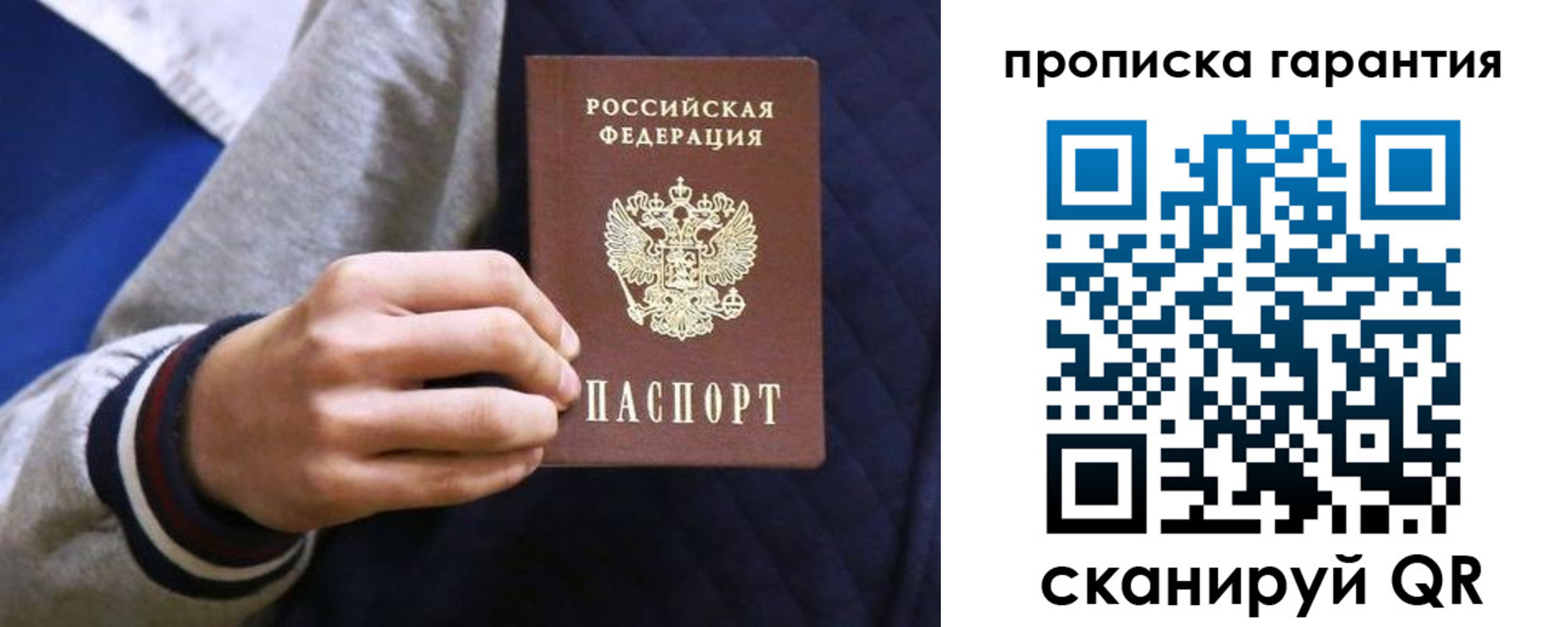 временная регистрация недорого в Луге