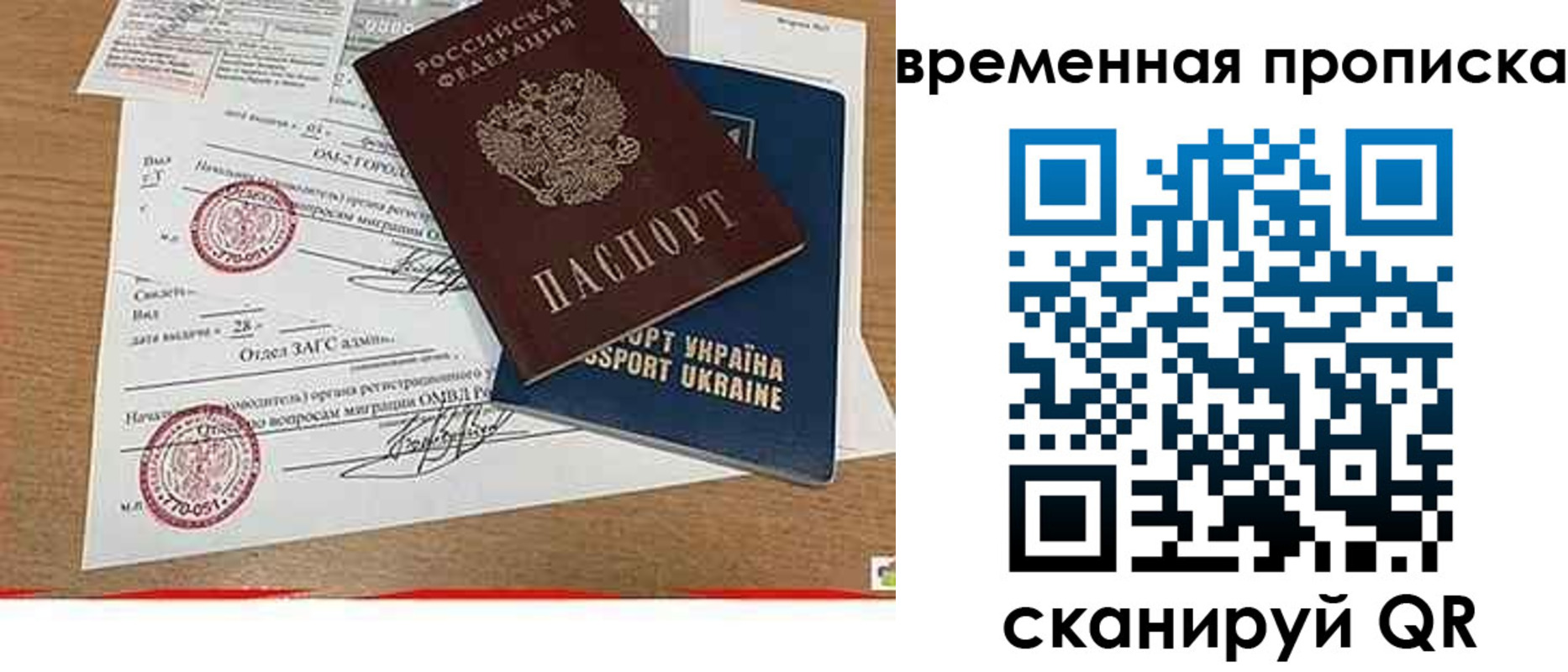 временная регистрация для всех в Луге