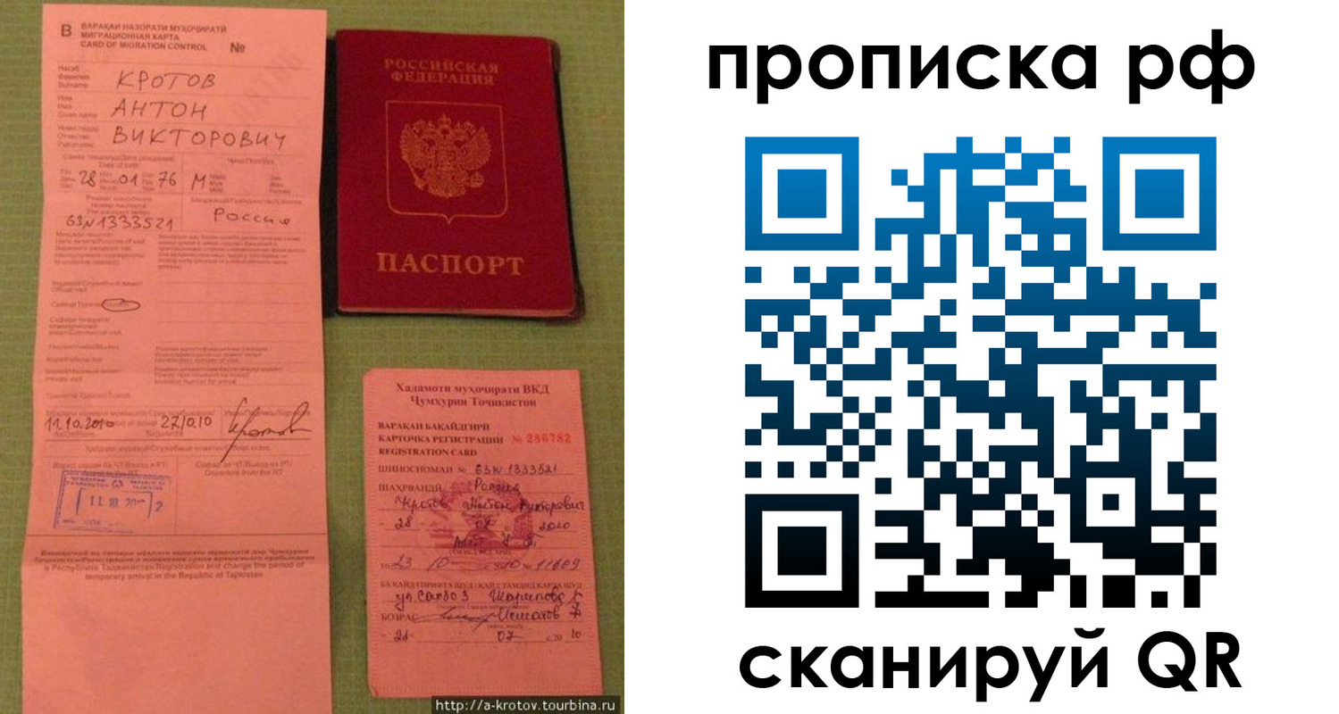 регистрация в Луге