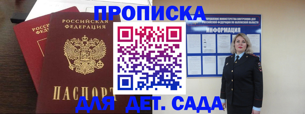 прописка для кредита в Луге