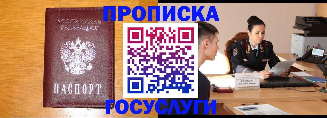 временная регистрация собственник в Луге