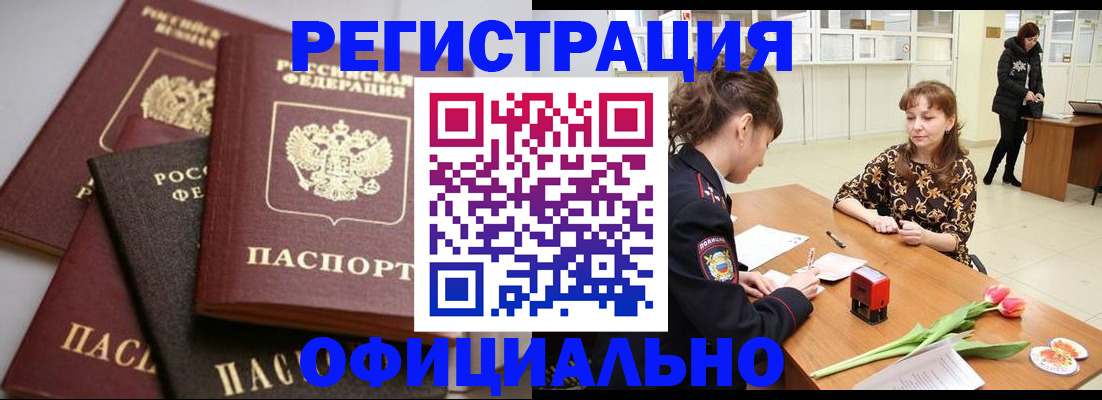 временная регистрация в Луге