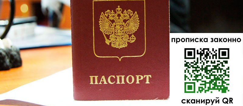 регистрация в Луге